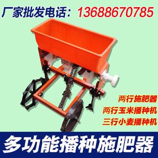 多功能播种机 微耕机小麦三行播种机 微耕机玉米播种机两行施肥器