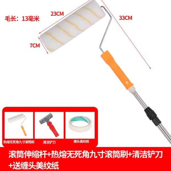 加长乳胶漆滚筒刷墙专用伸缩杆家用内墙刷涂料滚筒羊毛刷防水滚筒