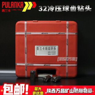 普兰卡32球齿钻头34冷压钻头 40梅花合金钻头开宇28凿岩机配件