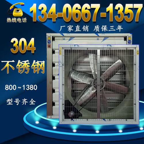 工业排风扇大功率负压风机化工厂排气扇排风扇抗腐蚀大风量