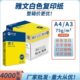 整箱 A4雅文复印纸a4打印纸75g白纸a4纸办公用纸学生用草稿