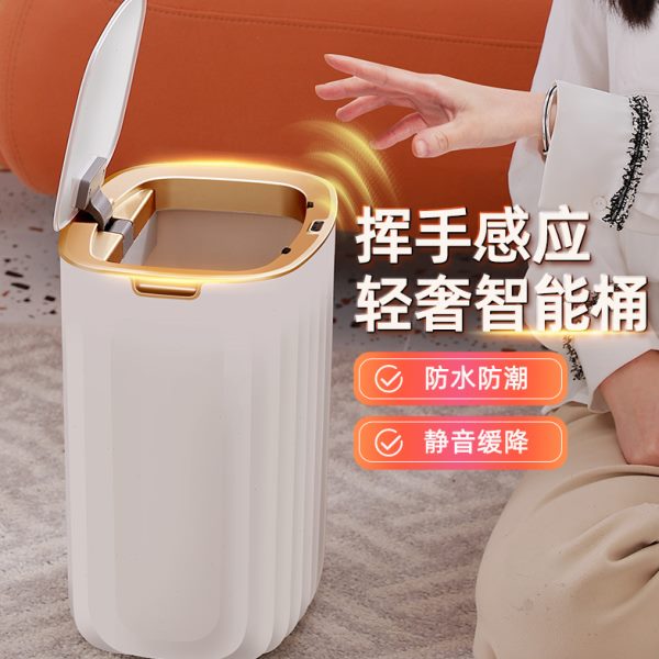 智能垃圾桶感应式家用客厅轻奢厕所卫生间便纸桶带盖自动垃圾筒