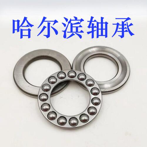 哈尔滨推力球轴承 51316 51317 51318 51320 51322 51324 /P5