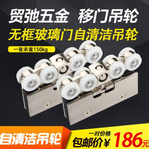 MONZ移门吊轨静音滑轮移推拉门吊轮轨道吊滑8轮玻璃门吊轮2只