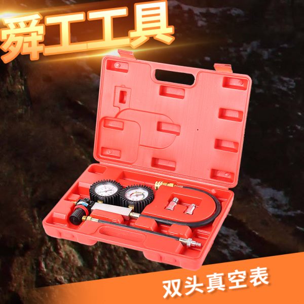 双头真空表 引擎测漏检测仪表压力表汽车发动机气缸检测工具TU-21