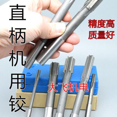 直柄机用铰刀镶钨钢合金18.95 18.96 18.97 18.98 18.99 D4H7H8H9