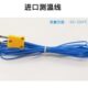高精度感温线 K型长线温度测试混凝土烤水温计表热电偶测温仪探头
