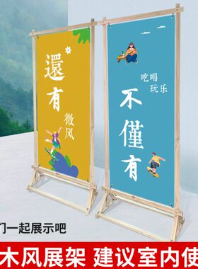 易拉宝展示架立式落地式实木门型展架80x180宣传招聘迎宾牌展示架