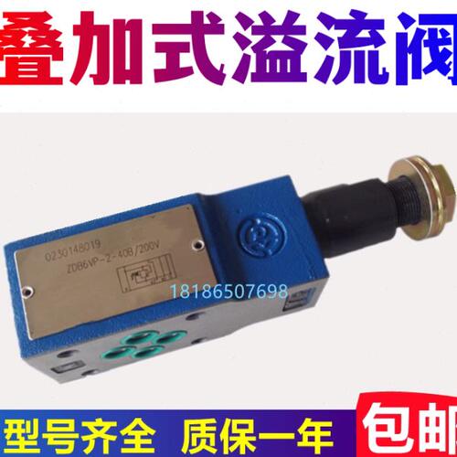 ZDB6VP1-40B/315 华德型溢流阀 ZDB6VA2/200 Z2DB6VC/100 50 VB V