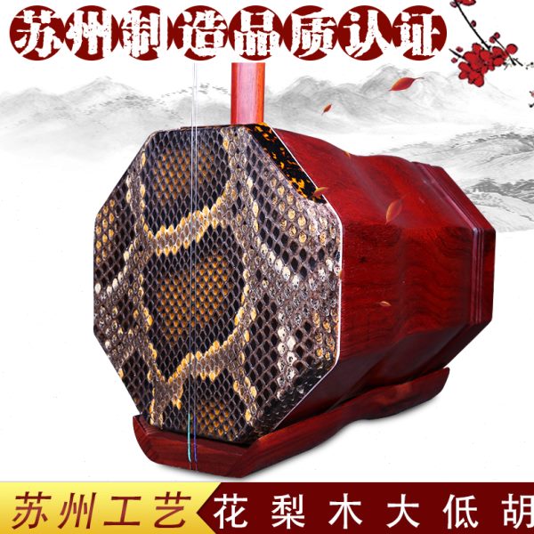 苏州大胡花梨木大胡 大胡乐器 送配件大低胡 低音胡