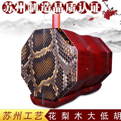 Suzhou Dahu Pear Wood Dahu Dahu музыкальный инструмент