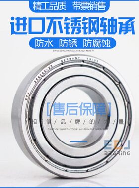 ECJ德国进口不锈钢深沟球轴承 S6822 6824 6826 6828 2Z/P4耐高温