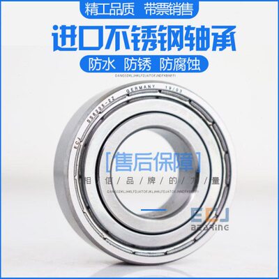 ECJ德国进口不锈钢深沟球轴承 S6822 6824 6826 6828 2Z/P4耐高温