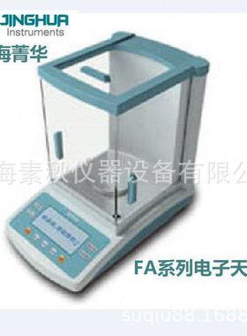 万分之一电子天平 上海菁华 FA2104N FA3104N 0.1mg 100g-310g