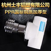 PPR水管配件家装 阀门ppr水管配件阀门 专用PPR管快开暗阀暗装