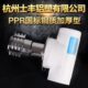 PPR水管配件家装 阀门ppr水管配件阀门 专用PPR管快开暗阀暗装
