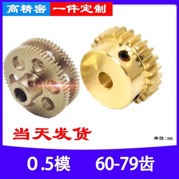 铜0.5模60T70T到79齿AB型等精密小模数齿轮配件大全电机马达传动