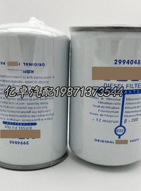 2994048 2995711 500315480 5802037390 3038101 132347柴油滤芯