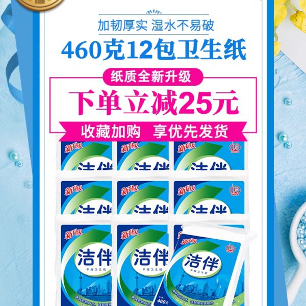 洁云洁伴卫生纸厕纸草纸厕所纸巾460平板整箱批家用方纸大张老式