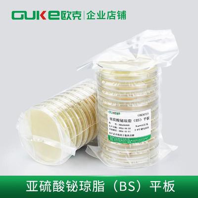 亚硫酸铋琼脂平板（BS) 9cm 无菌即用型固体培养基 芜湖欧克生物