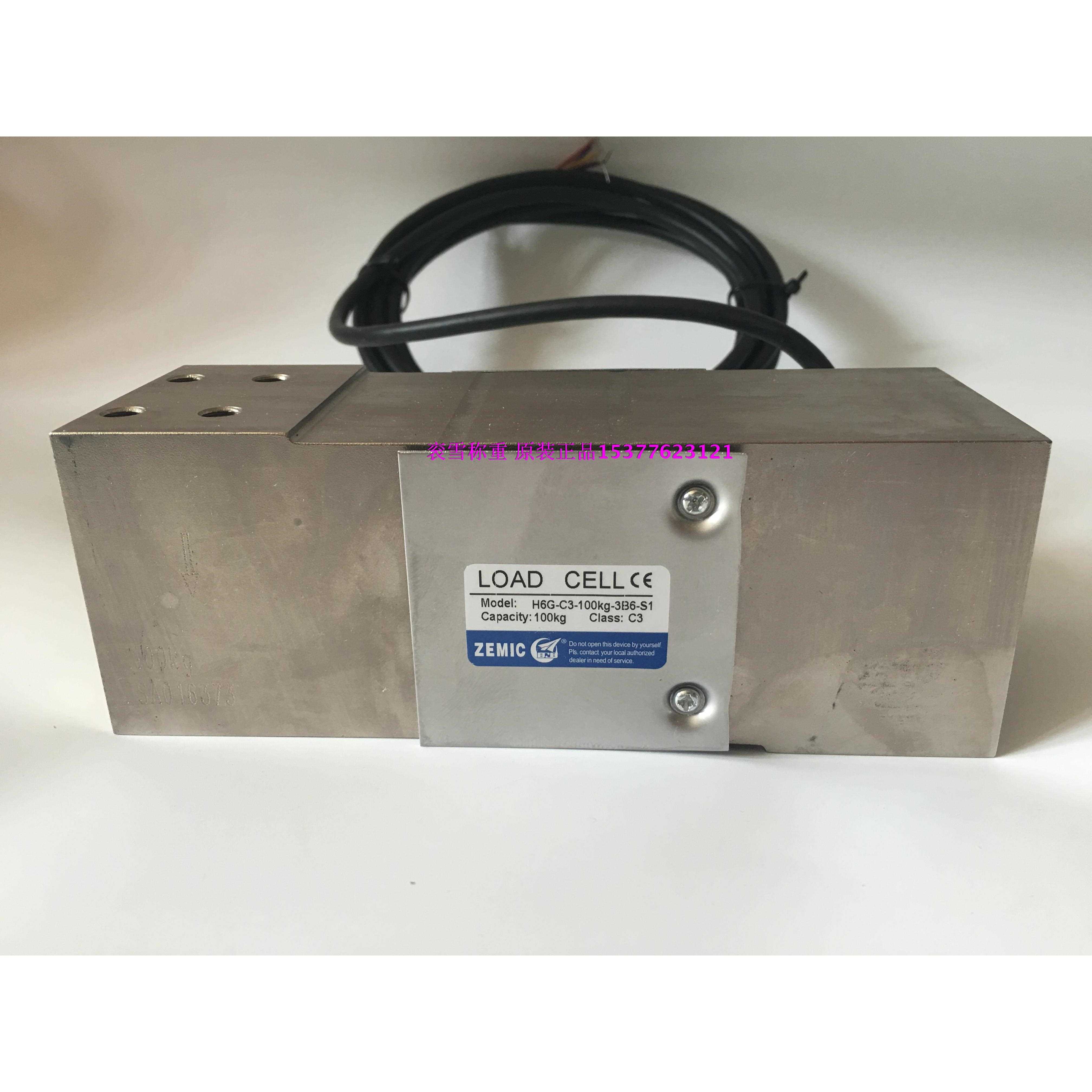 陕西汉中中航电测B6G/H6G-C3-150kg-3B6称重传感器台秤皮带秤