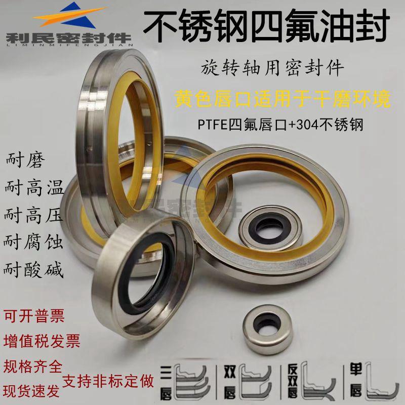 PTEF铁氟龙 聚四氟骨架油封190*200*220*230*240*250*10*12*14*15