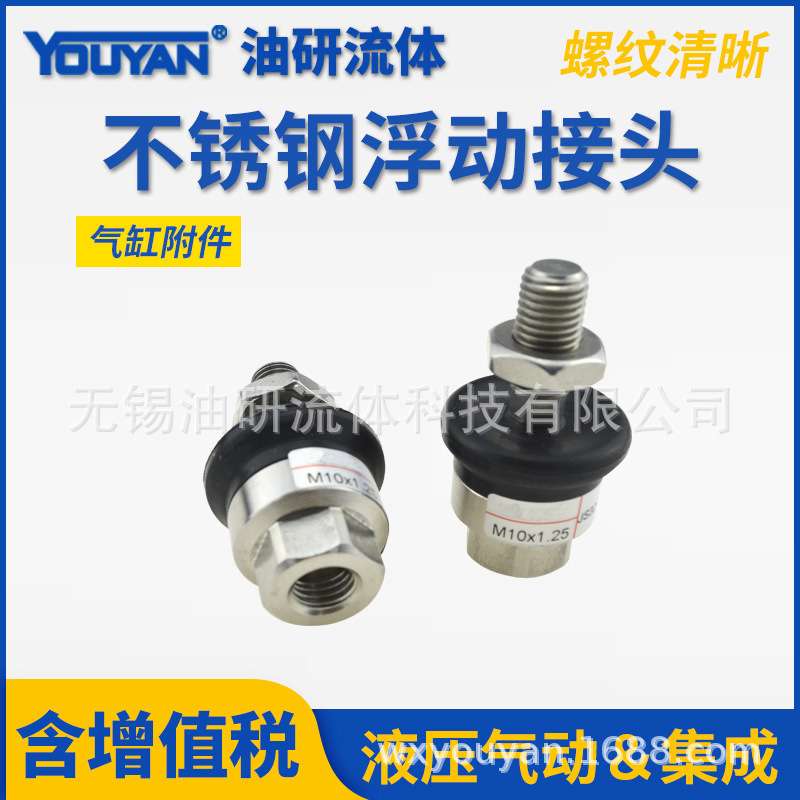 JS10-4-070不锈钢16-5-080SMC型浮动接头20-8/32-10/40-12-14-125