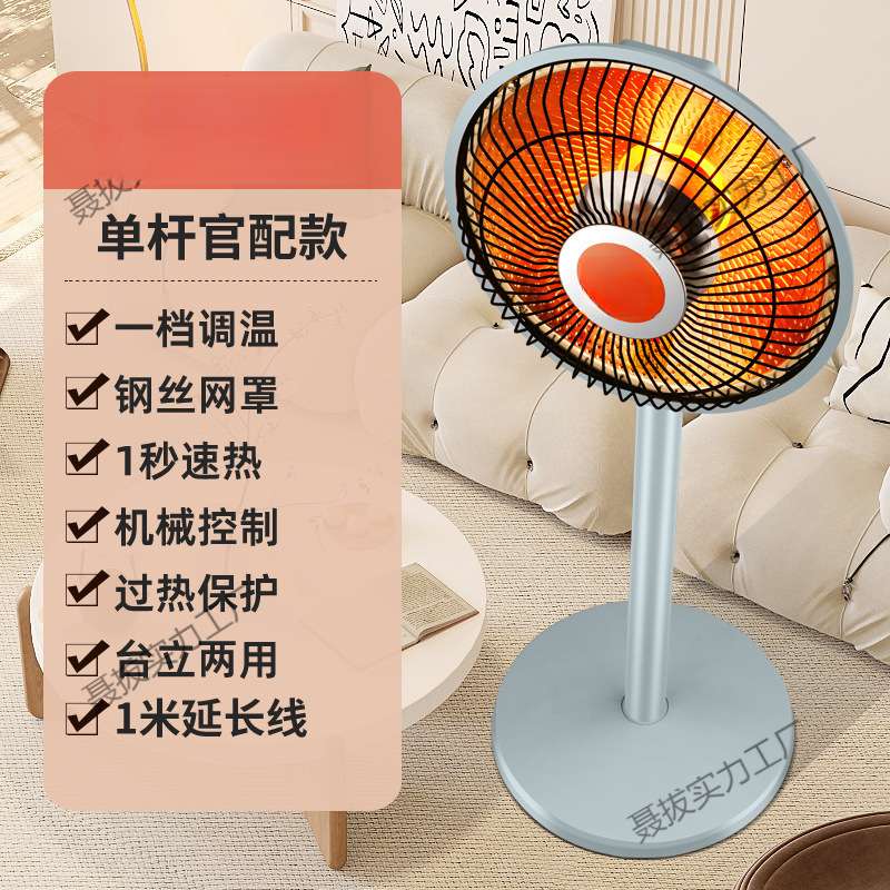 高端新款小太阳取暖器家用节能小其它元器件