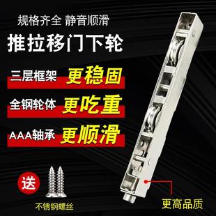 重型推拉门窗滑轮断桥铝阳台移门不锈钢条形滚轮子隔断门下轨道轮