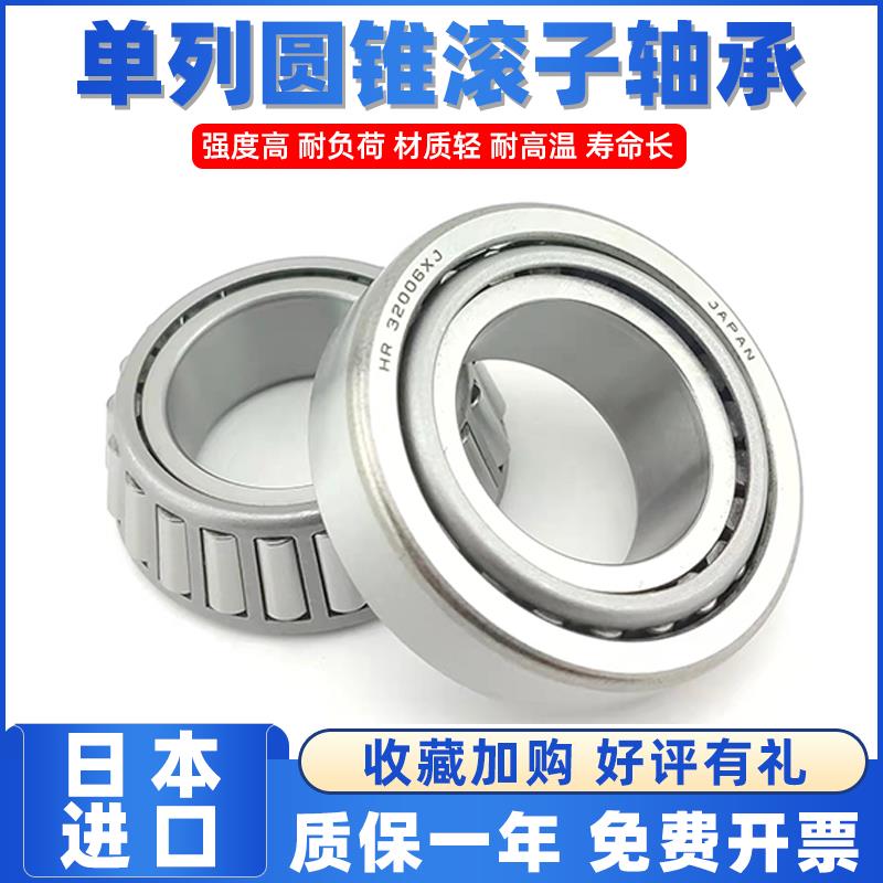 日本进口圆锥滚子轴承大全30208 30208 30209 30210 30211 30212A