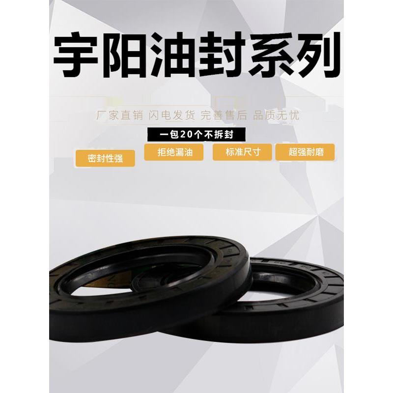 TC骨架油封35*46/47/48/52/55/56/58/62/72/80/85/*5/7/8/10/12