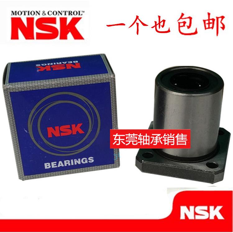 NSK进口方法兰直线轴承LMK6 8 10 12 13 16 20 25 30 35 40 50UU