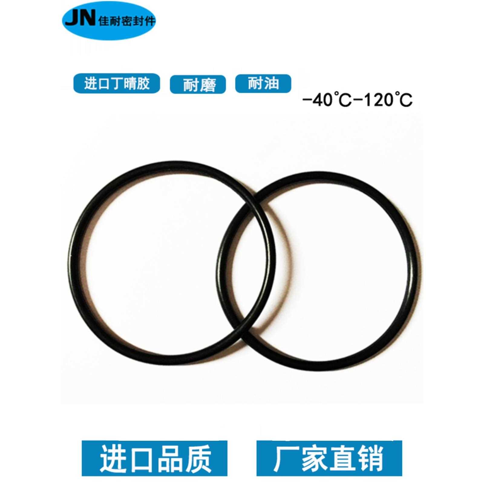 O型密封圈丁晴NBR70内径79/79.5/80/81/82/83/84/84.5/85/86线径2