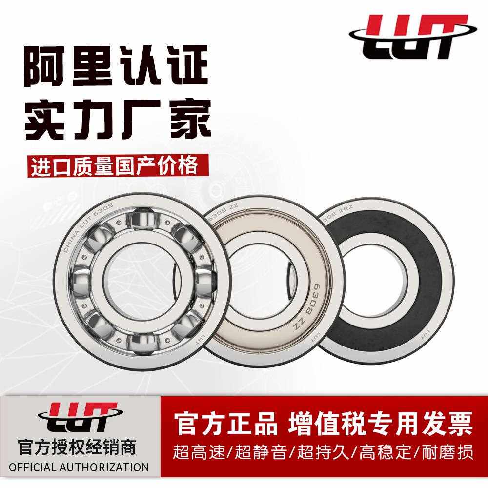 轴承6021 6022 6024 6026 6028 6030 6032深沟球轴承 替代进口