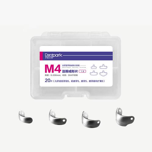 牙医公园M4豆瓣成型片
