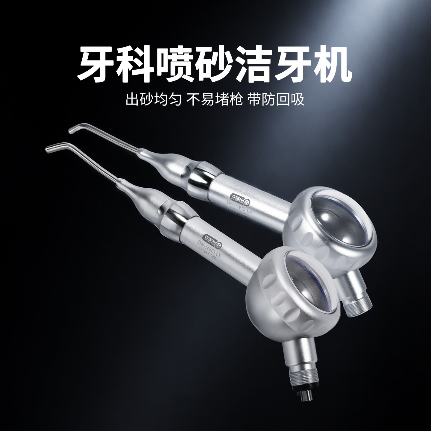 牙科喷砂枪牙齿抛光洁牙洗牙工具不易堵去烟渍茶渍口腔喷砂洁牙机