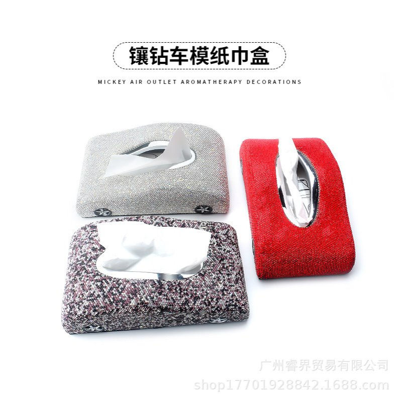 车载全钻纸巾盒女生车内饰品高端车内摆件汽车中控台扶手箱抽纸盒