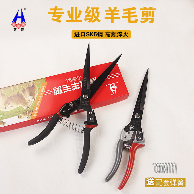 批发万恒手动专业尖头羊毛剪刀狗毛兔毛宠物修毛锋利大送弹簧畜牧
