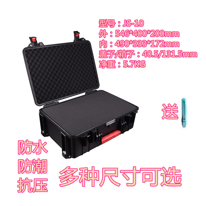 厂家万得保JS-10空箱 防水拉杆仪器工具收纳箱防水设备安全拉杆箱