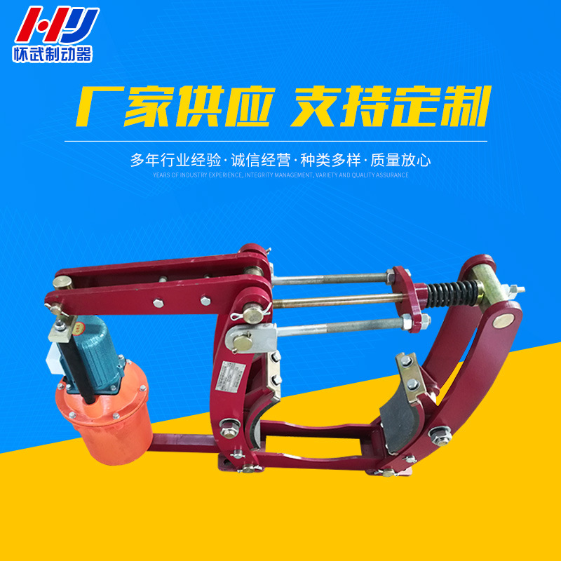 焦作制动器厂家现货供应YWZ3-500/125电力液压鼓式制动器