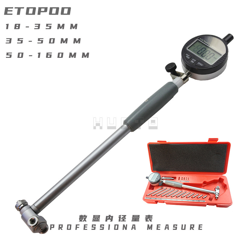 ETOPOO 数显内径量表 缸径表 内径规 百分表/千分表 量表套装