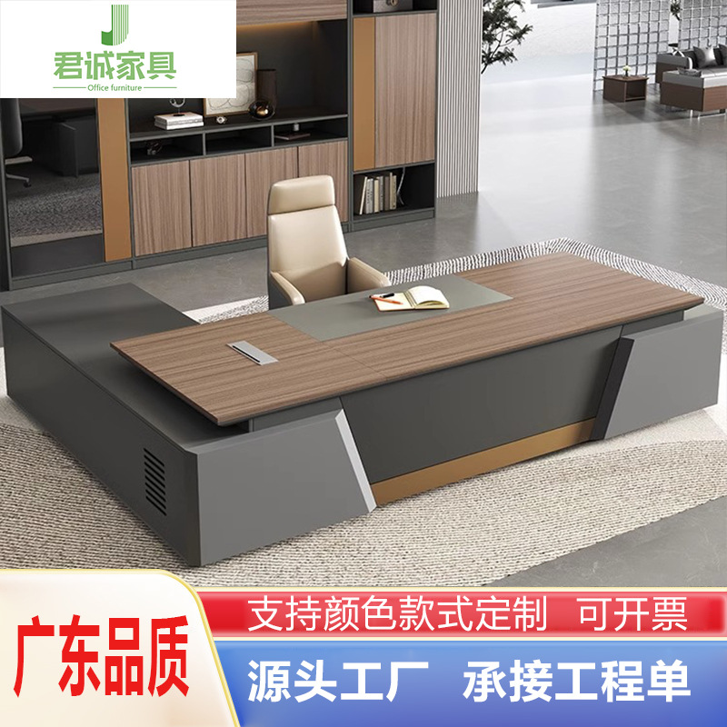 广东办公家具老板办公桌总裁桌现代轻奢办公家具高档大班台经理桌