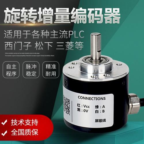 厂家AB相增量式光电工业旋转XX06编码器100 /360/800/2500线脉冲
