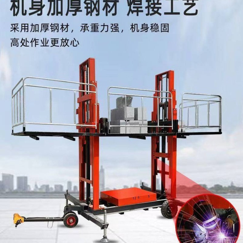 电动液压砌砖抹灰升降平台厂家直销移动建筑上砖4-12米砌筑可移动