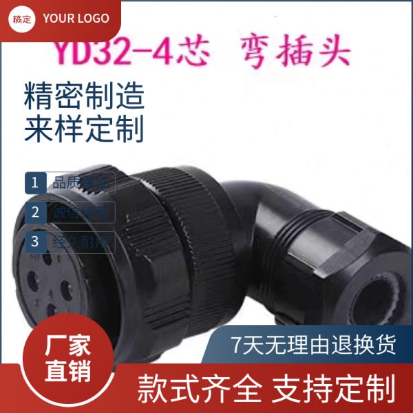 YD32-4芯19芯180系列伺服电机航空插头插座 YD32K4TSL YD32K19TSL
