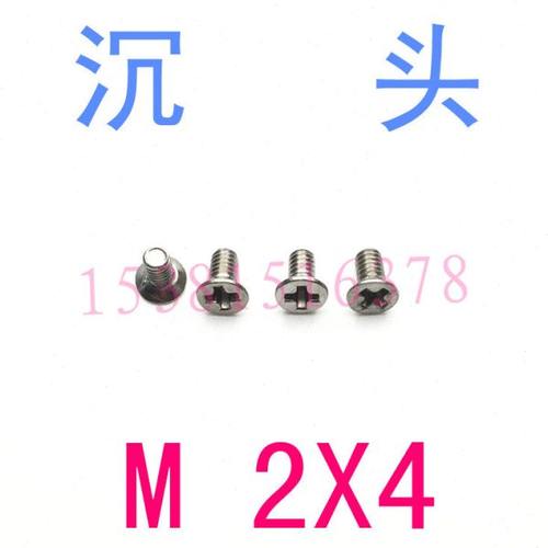 304不锈钢十字沉头螺丝平头螺钉M2*4/千 沉头螺丝m2x4 m1.2 m1.4