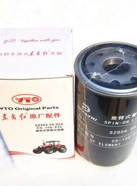 东方红拖拉机SZ804.58.043/024旋转式管路过滤器CS-150-P35滤芯