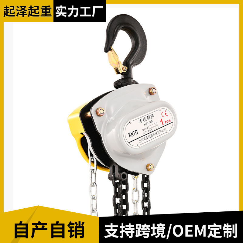 厂家批发VD轴承手拉葫芦 链条倒链起重葫芦3T5吨三角款手动吊葫芦