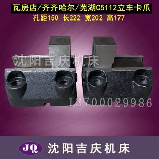 立车C5116爪子 C5225立车车床卡爪 齐齐哈尔C5112A立车卡爪 卡体
