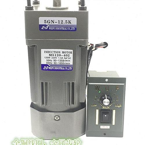 伟普流水线调速马达齿轮减速电机/M5120-402/5GN-12.5K/120W/220v